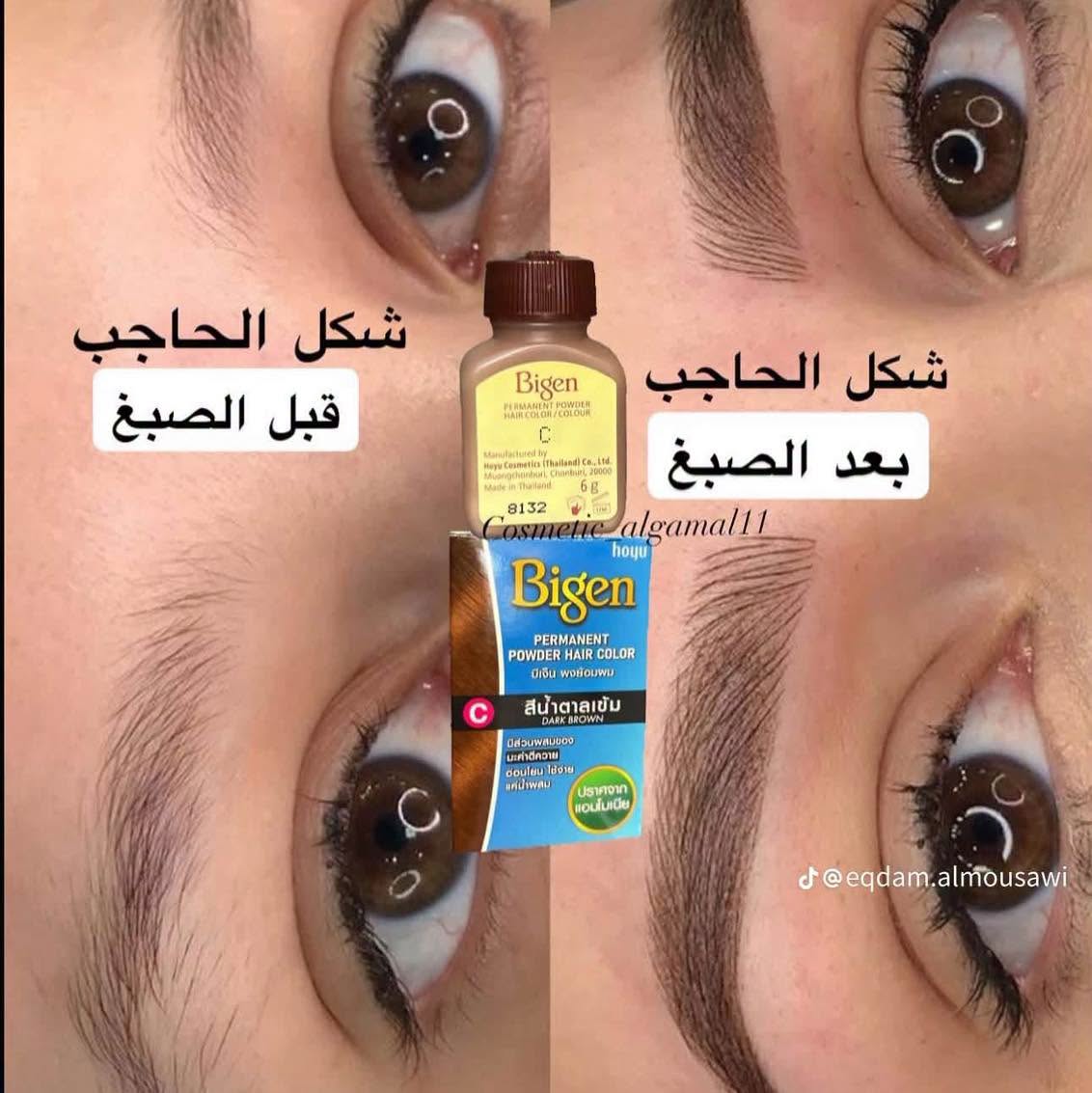 Bigen Teinture des Sourcils en poudre- Sans ammoniaque- Noir Marron