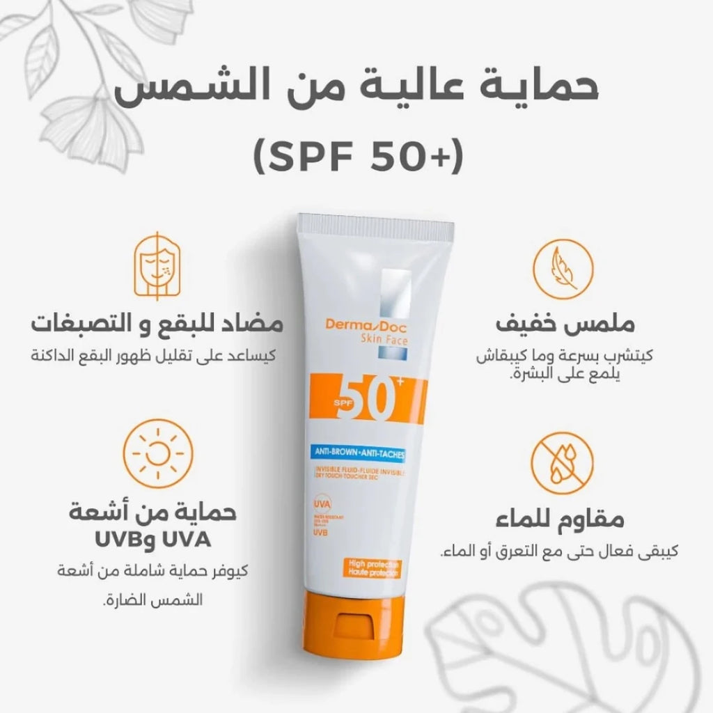 DERMADOC – Skin Écran Solaire Anti-Taches SPF50+