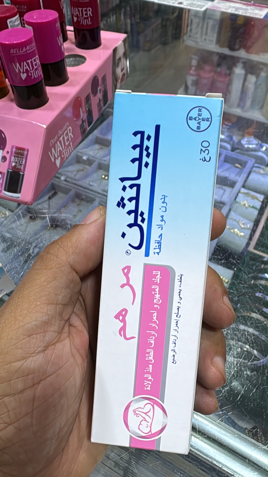 BEPANTHEN - POMMADE 30G